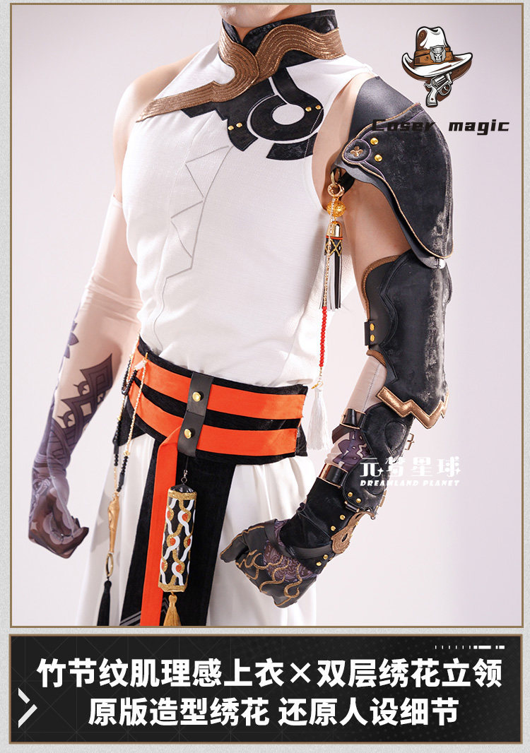 Game Arknights Chongyue Cospla - Party Games For Christmas 评论和价格