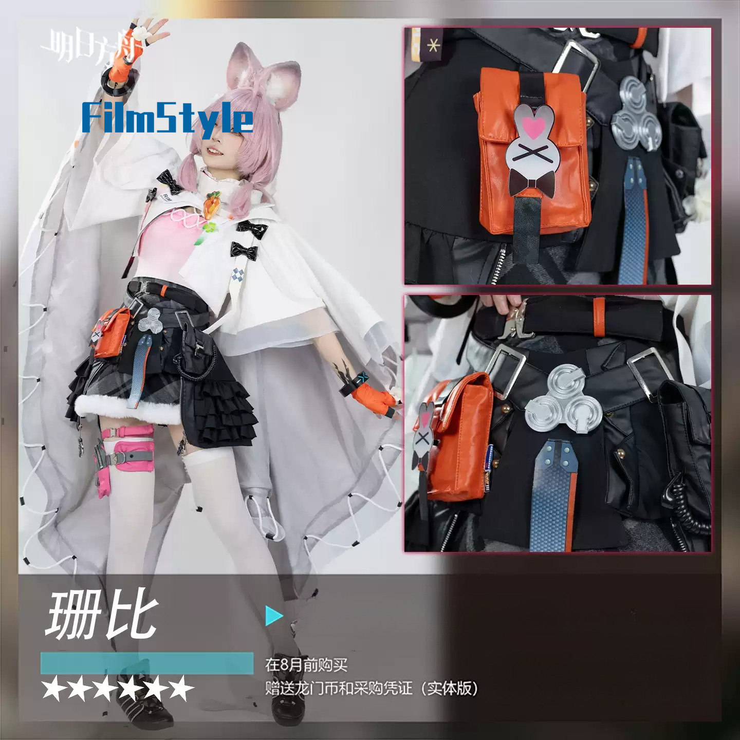 Game Arknights Thumpy Cosplay  - Party Games For Christmas 评论和价格