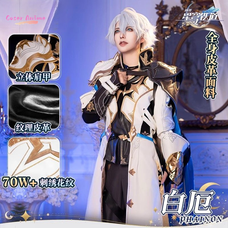 Game Honkai：Star Rail Phainon  - Party Games For Christmas 评论和价格